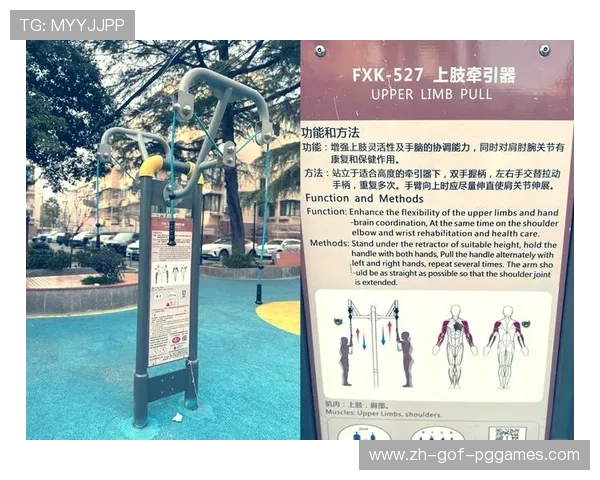 户外健身器材首页设计及用户体验优化